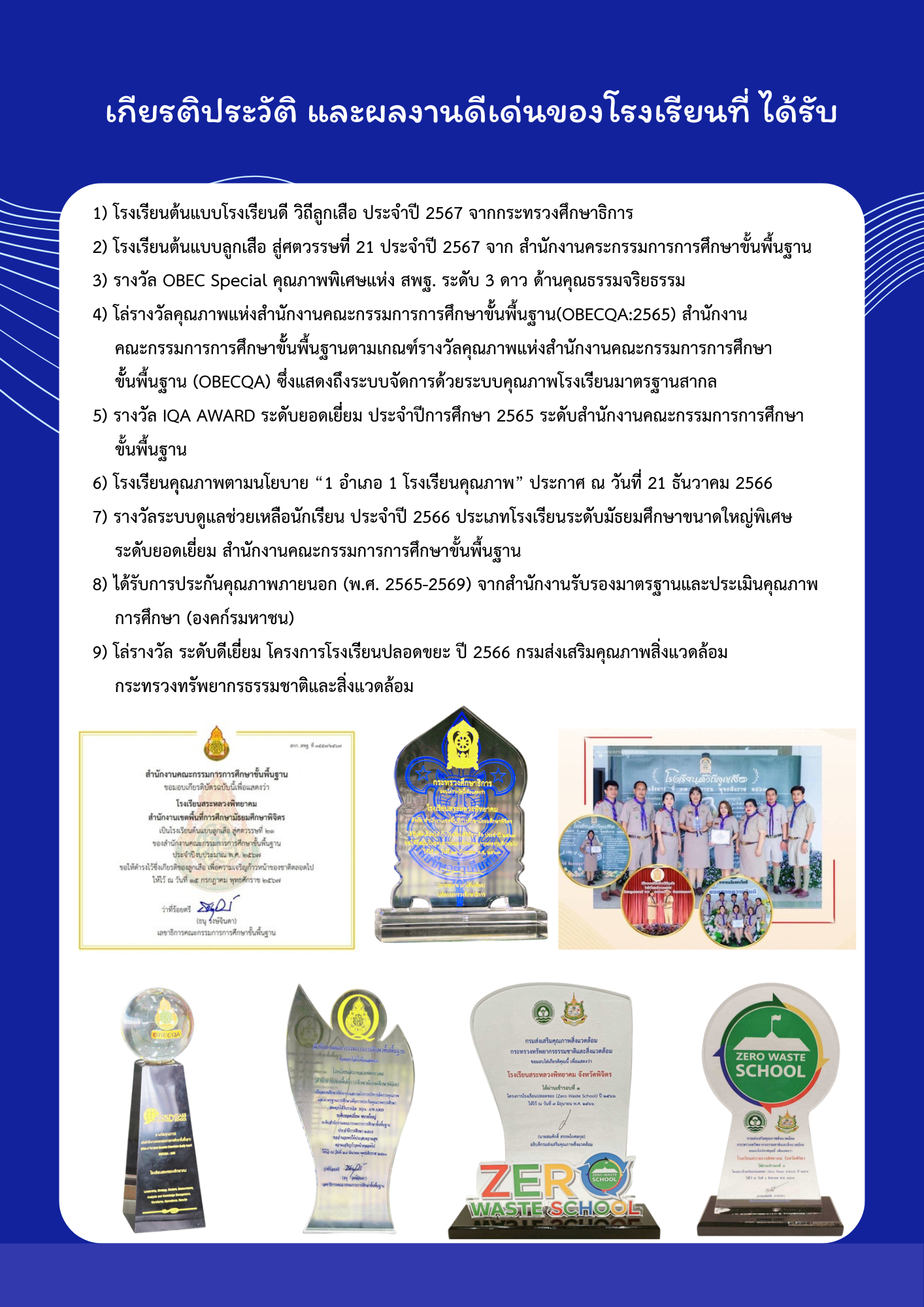 BookStudent 2567 006