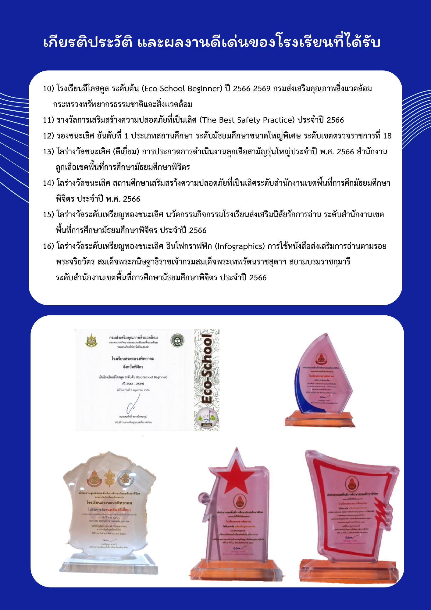 BookStudent 2567 007