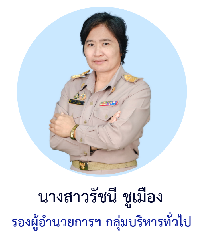 02รองทั่วไป